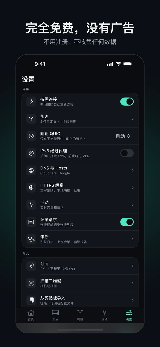 Koihop 截图:完全免费,没有广告